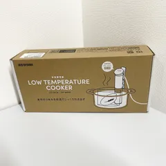 IRIS OHYAMA 低温調理器 LTC-04-W/ OFFWHITE【Aランク】770のサムネイル
