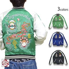 限定1枚！参丸一サンマルイチ鶴梅蛙総刺繍リバーシブルスカジャン⑭