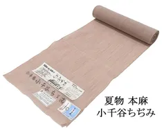 小千谷ちぢみ 夏物 小千谷縮 反物 水色 麻 本麻 吉新織物 上布 小千谷縮 浴衣 緑 無地 未仕立 レディース 着尺 麻100% 洗える 未仕立 着物 wd3217のサムネイル