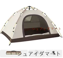キャンプテント ワンタッチテント アウトドア キャンプ用品 簡単設営 通気性抜群 防風 UVカット UPF50+ 2~3人用テント 専用収納袋付属のサムネイル