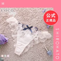 【メール便】【新品】ココランジェ エリゼクラシーク Tバック ショーツ 単品 バックレース 総レース COCO Linge(M)のサムネイル