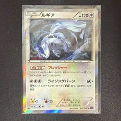 美品】ルギア R XY10 めざめる超王 058/078 - メルカリ