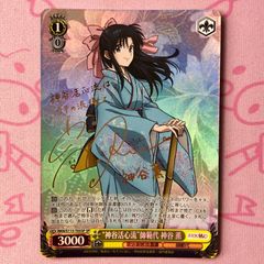 るろうに剣心 ヴァイスシュヴァルツ SP サイン 神谷 薫 - メルカリ