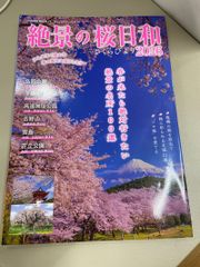 京都花名所 写真集 水野克比古 4冊セット - メルカリ