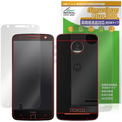 Moto Z  表面 背面 保護フィルム OverLay Plus Lite for モトローラ 高精細液晶対応 アンチグレア 反射防止 非光沢 指紋防止のサムネイル