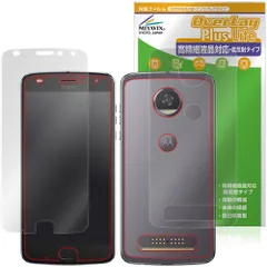 Moto Z2 Play 表面 背面 保護フィルム OverLay Plus Lite for モトローラ 高精細液晶対応 アンチグレア 反射防止 非光沢 指紋防止のサムネイル