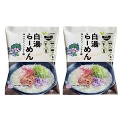 桜井 ＶＥgＡＮ 白湯らーめん118g ×2個のサムネイル