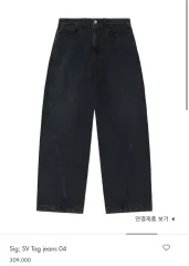 ADER ERROR シーグリ ブラック デニム パンツ XL サイズ (Sig jeans 04)のサムネイル