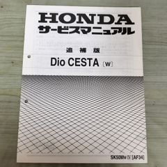 【取説のみ】 HONDA ホンダ サービスマニュアル NM4 EBL-RC82 140396 取説のみ】 HONDA ホンダ サービスマニュアル NM4 EBL-RC82 140396