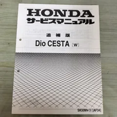 2026年最新】honda dioの人気アイテム - メルカリ
