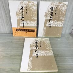 古文 古典 I 乙 新修版 明治書院版準拠 真珠書院 書き込み多数有