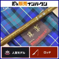 メガバス 礁楽 ワーロック SLL-69MHC リミテッド MEGABASS WAR ROCK LIMITED ロックフィッシュのサムネイル