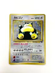 訳あり特価】 【渦巻き模様あり🌀】 【大玉ホロ】 ポケモンカード 1997