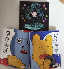 幽遊白書 ヨシりんでポン！同人誌コピー本 - メルカリ