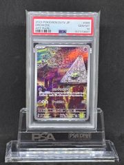 PSA10 スコヴィラン AR SV1V 081/078 認証番号112233 - メルカリ