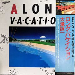 国内盤 大滝詠一/ロングバケイション - メルカリ