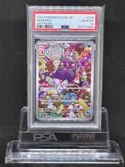 ピッピ AR M3【ムニキスゼロ】086/080 PSA10 - メルカリ