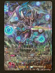 ファントム・ブラスター・ドラゴン SP 2026年最新】ファントムブラスタードラゴン spの人気アイテム - メルカリ