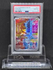ピッピ AR M3【ムニキスゼロ】086/080 PSA10 - メルカリ
