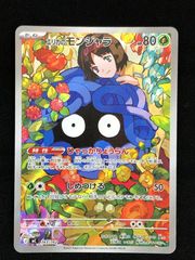 エリカのモンジャラ MEGA スタートデッキ100 バトルコレクション 743… ポケモンカードゲーム ポケカ エリカのモンジャラ MC-743 スタート
