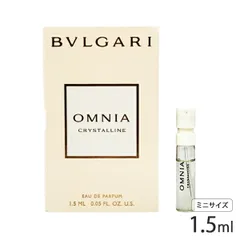 ブルガリ オムニア クリスタリン オードパルファム EDP SP 1.5ml ミニ香水 サンプル[3345] 追跡可能メール便[P1]のサムネイル