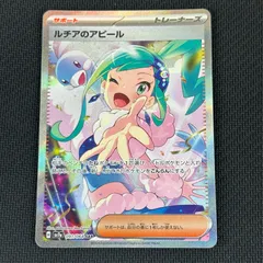 2026年最新】ルチアのアピール SARの人気アイテム - メルカリ