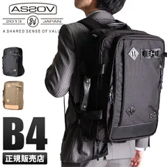 【メーカー正規品】アッソブ エクスクルーシブ ビジネスバッグ 3WAY リュック B4 PC収納 バリスティックナイロン ミリタリー メンズ AS2OV EXCLUSIVE 061300のサムネイル