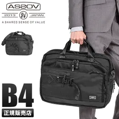 【メーカー正規品】アッソブ ビジネスバッグ メンズ 大容量 2WAY A4 B4 AS2OV 061305のサムネイル