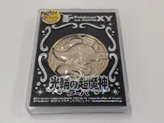 2026年最新】光輪の超魔神フーパの人気アイテム - メルカリ