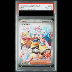 PSA10】ロケット団のミュウツーex SAR 237/193 1枚 - メルカリ