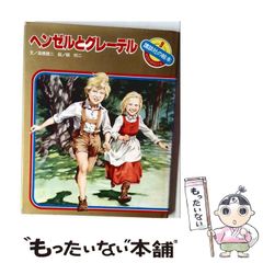 中古】 戦後 臼井吉見評論集 第10巻 (人間・社会・文学 第3) / 臼井