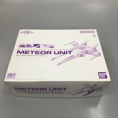 HG ミーティアユニット ガンダムSEED ライフリ イモジャ3個セット