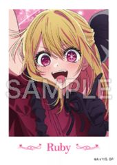 推しの子　「ルビーしか勝たん！」　アニメイト限定 早期予約特典 B2ポスター 推しの子 「ルビーしか勝たん！」 アニメイト限定 早期予約特典 B2