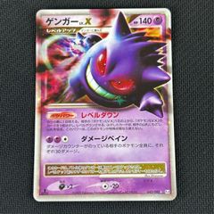 ゲンガーex psa9 伝説の飛翔 048/082 - メルカリ