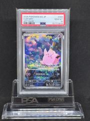 ピッピ AR M3【ムニキスゼロ】086/080 PSA10 - メルカリ