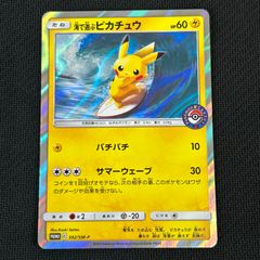 希少】【美品】【センタリング◎】海で遊ぶピカチュウ 392/SM-P - メルカリ