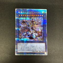 遊戯王 セラの蟲惑魔 プリズマティックアルティメットレア 英語版 1st