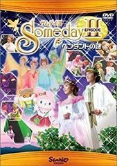 Sanrio Puroland DVD PARADE ピューロ パレード - メルカリ