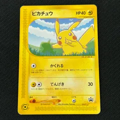 2026年最新】ポケモンカード ピカチュウ 004/P anaの人気アイテム