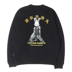 FR2 スウェット バックロゴ 色情兎 兎 ビッグロゴ ホワイト 白 - メルカリ