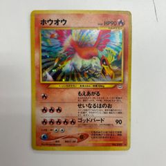 ホウオウ ☆ 拡張パック第3弾 めざめる伝説 - メルカリ
