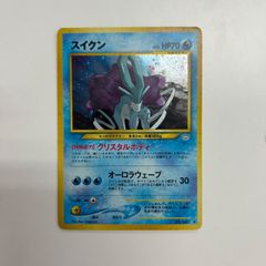 スイクン ★ 拡張パック第3弾 めざめる伝説 スイクン ☆ 拡張パック第3弾 めざめる伝説 No.245 - メルカリ