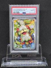 ☆PSA10☆【ヒスイガーディ/AR】GROWLITHE 075/066 - メルカリ