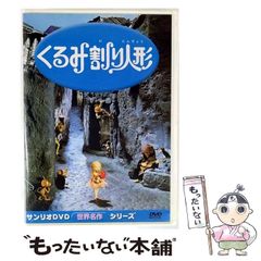 中古】 「エンタメ」の夜明け ディズニーランドが日本に来た日 新装版
