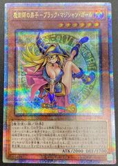 遊戯王OCG デュエルモンスターズ 魔術師の弟子－ブラック・マジシャン