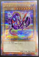 アナザー・バース・ドラゴン 25th クオシク - メルカリ