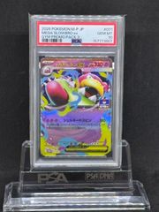 ピッピ AR M3【ムニキスゼロ】086/080 PSA10 - メルカリ