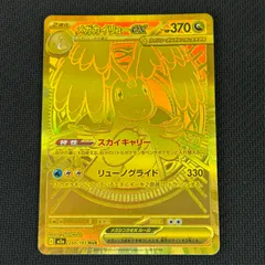 2026年最新】メガカイリューex murの人気アイテム - メルカリ