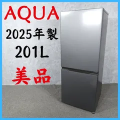 【2025年製】 美品 AQUA アクア 冷凍冷蔵庫 AQR-20R 201Lのサムネイル
