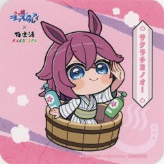 極楽湯 のぼり ウマ娘 シンデレラグレイ コラボ サクラチヨノオー 当選